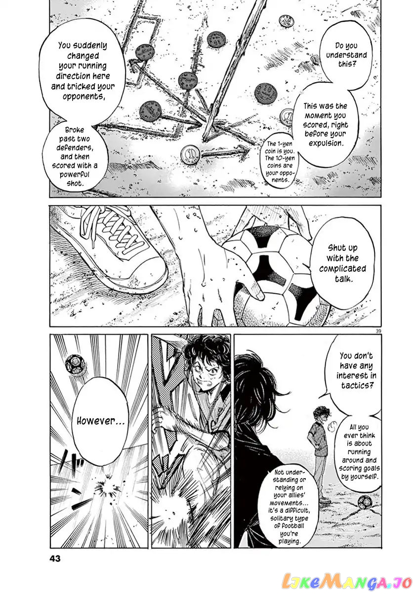Ao Ashi, Chapter 1 image 42